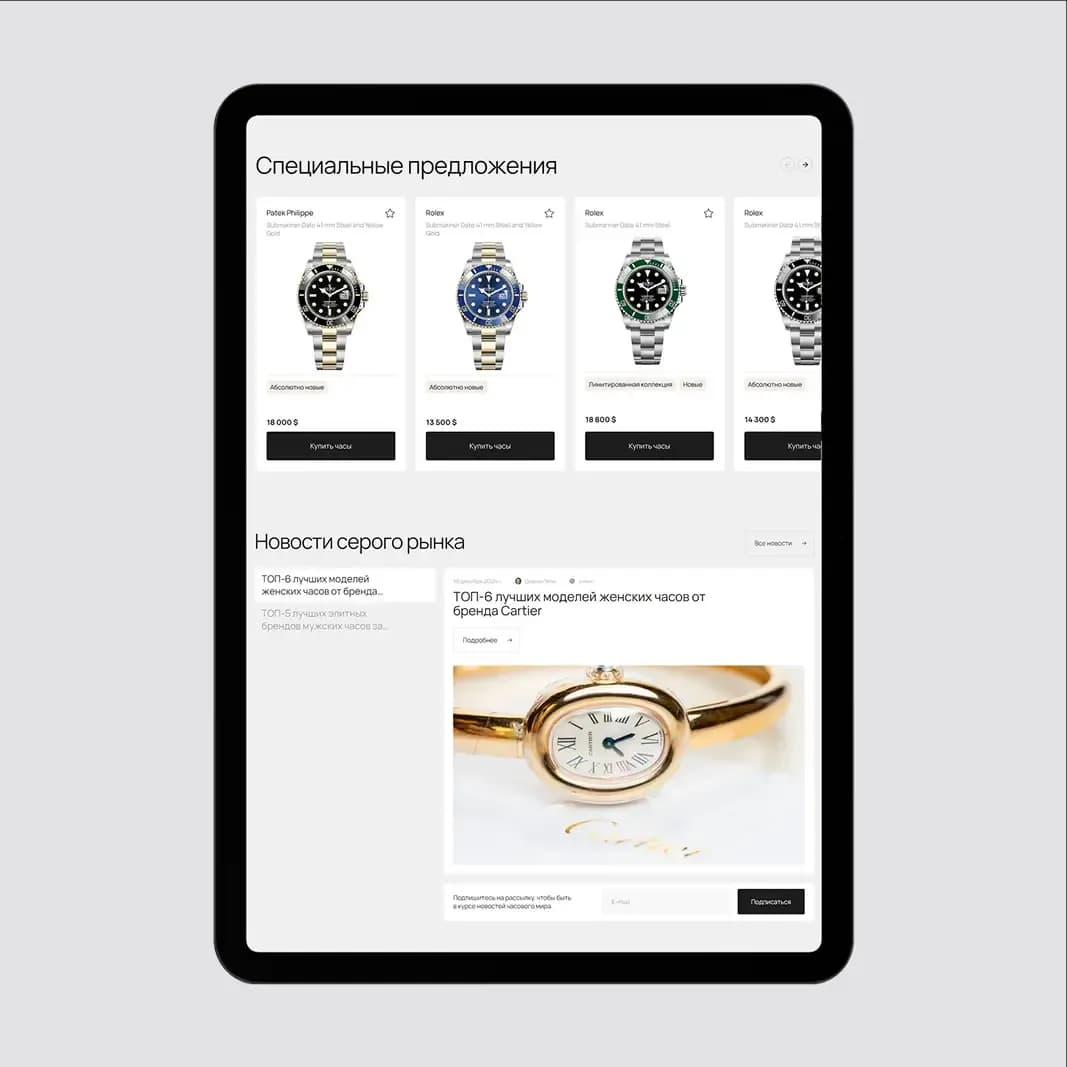 полностью упаковали салон премиальных часов за 3 месяца