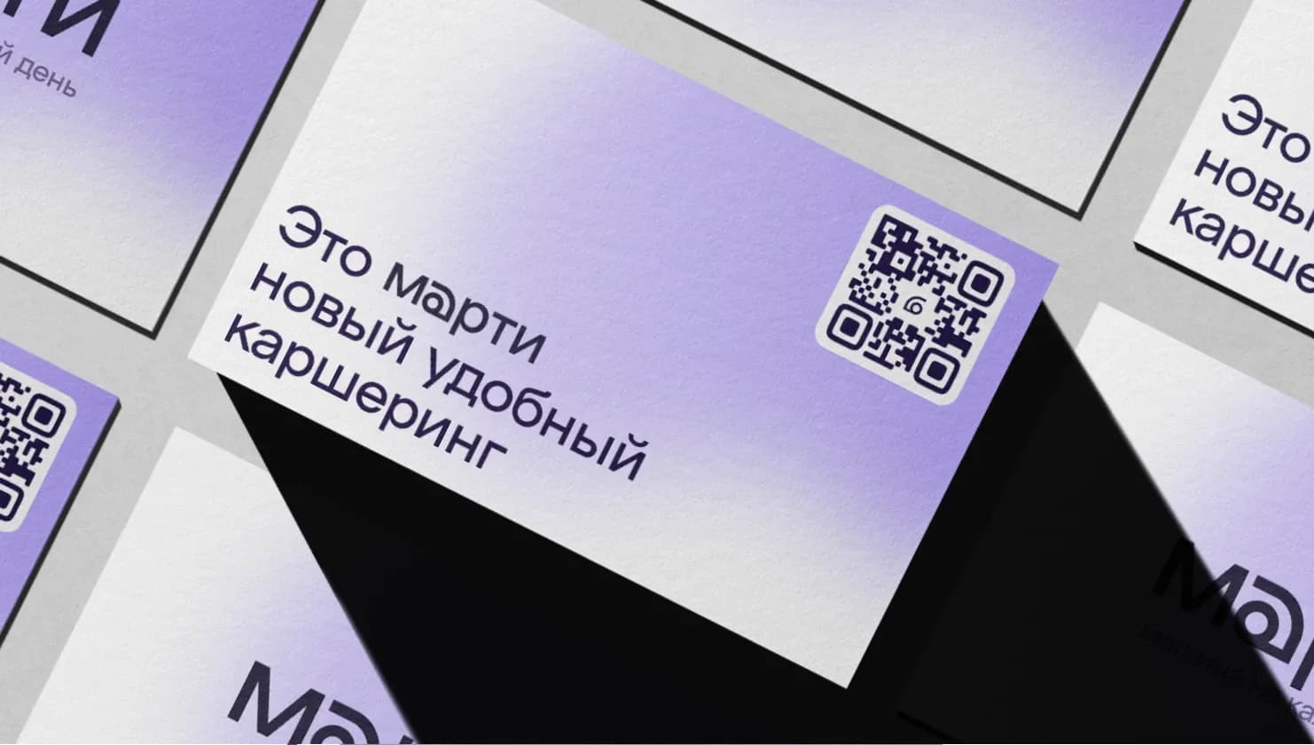 каршеринг под кипрским солнцем: айдентика для Marti