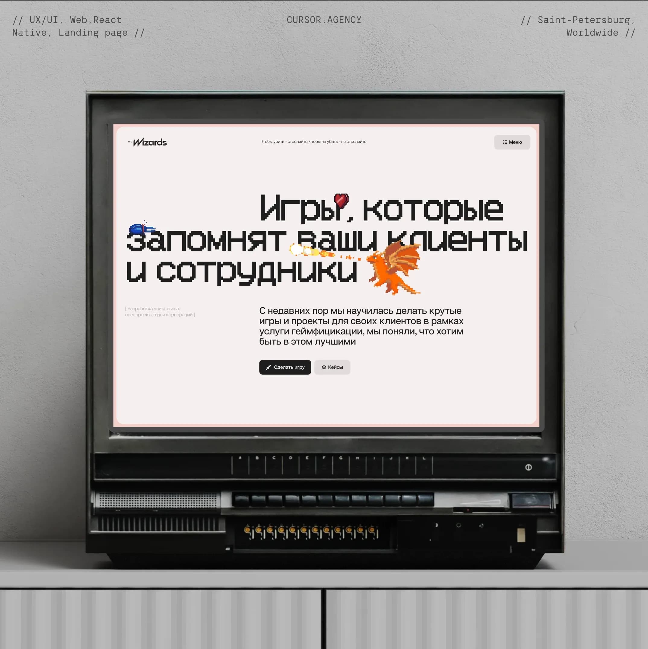 наколдовали дизайн сайта для геймдев‑юнита