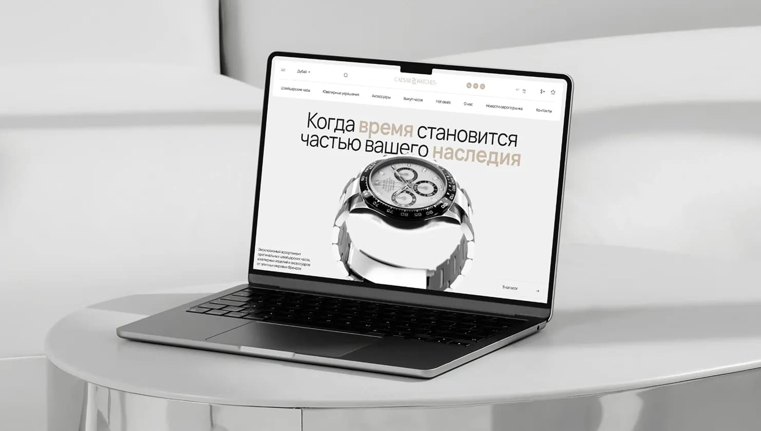 полностью упаковали салон премиальных часов за 3 месяца