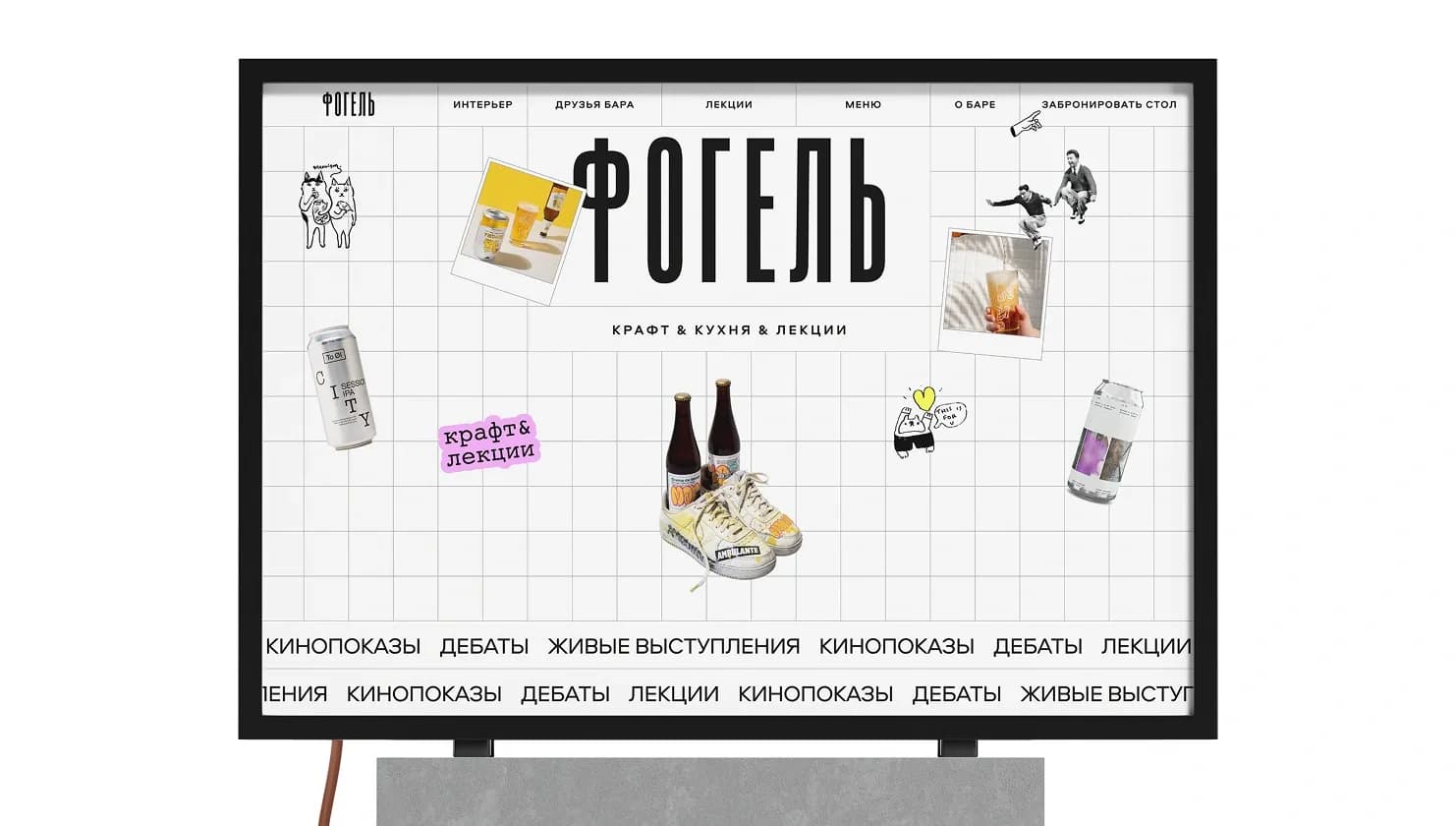 дизайн не по канону: сделали сайт для атмосферного бара